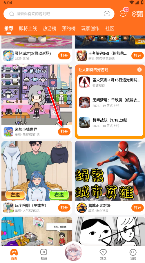 233乐园最新版本2024 