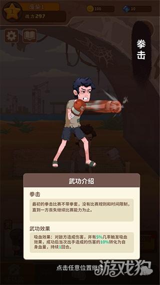 我不是废柴游戏玩法8