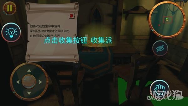 可怕的邻居2游戏玩法-3