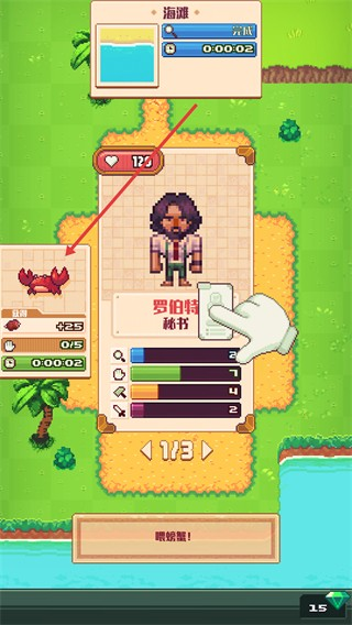 流浪者小岛中文版