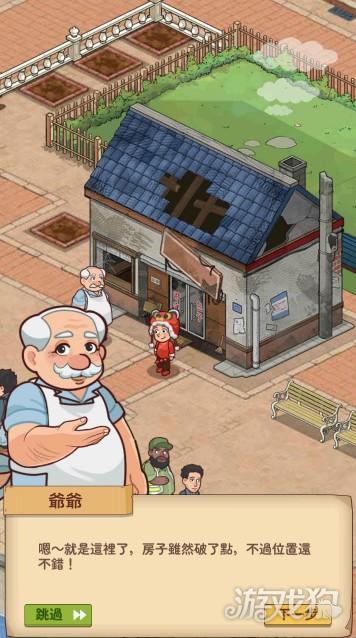 爷爷的早餐店台服游戏玩法-1