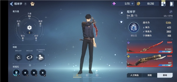 我独自升级ARISE国际服