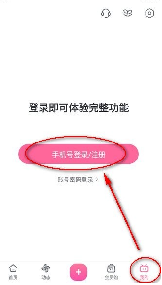 哔哩哔哩弹幕网手机版 哔哩哔哩弹幕网手机版