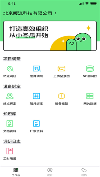 小冬瓜app下载