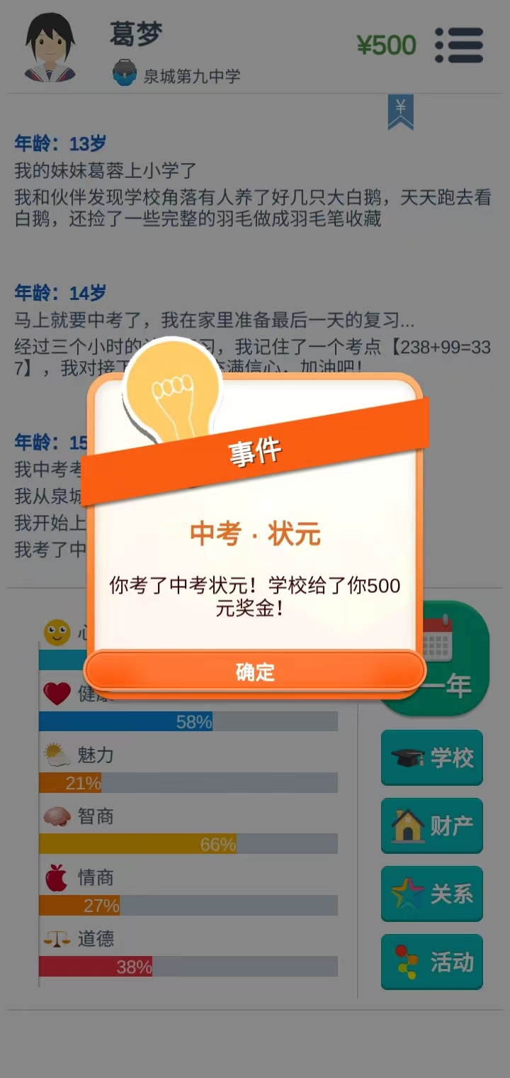 第二人生官方版