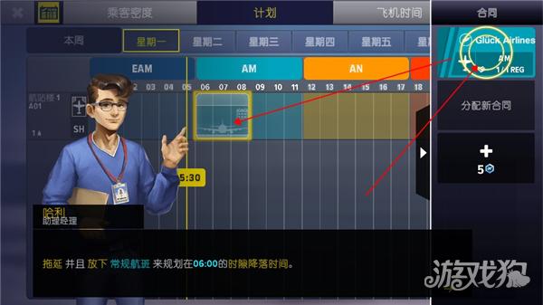 机场模拟大亨游戏玩法8