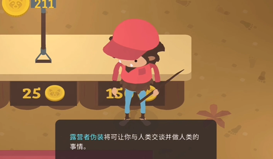 大脚怪森林护林员中文版