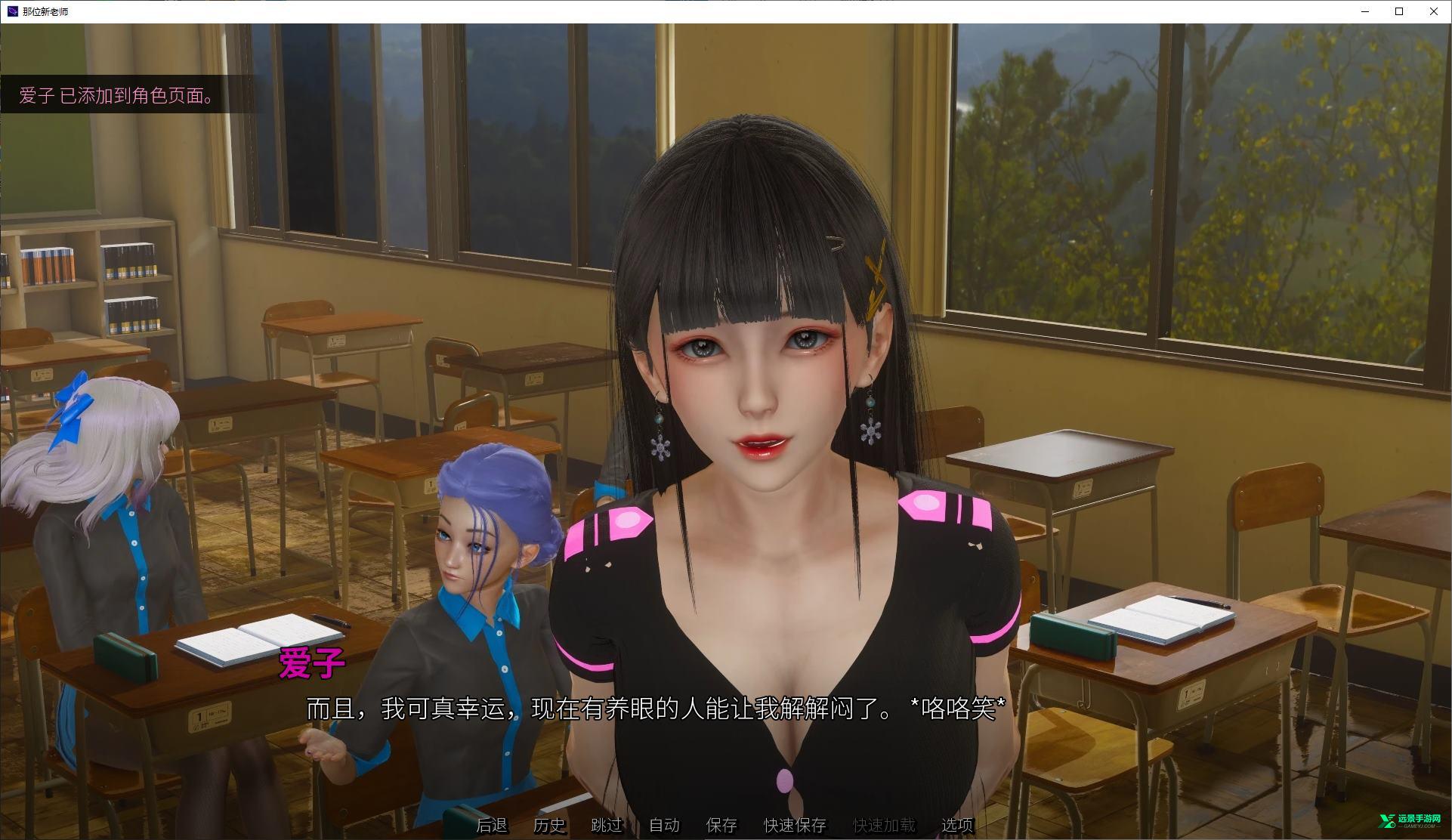 那位新老师汉化版