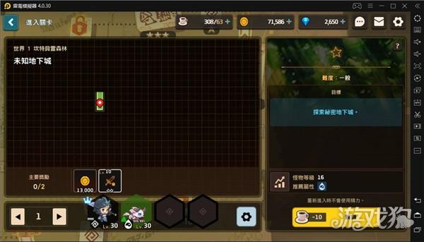 守望传说游戏玩法-1