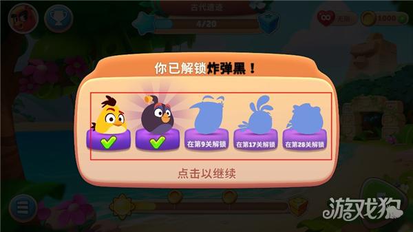 愤怒的小鸟新冒险游戏玩法-8
