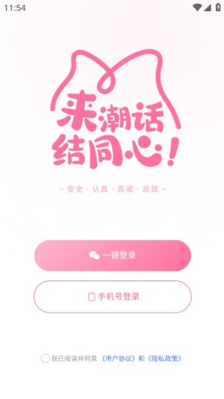 潮话手机版下载