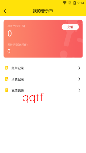 柏雅乐器app最新版