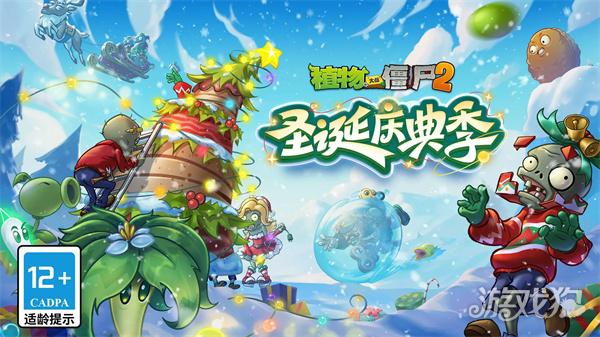 植物大战僵尸2天空之城