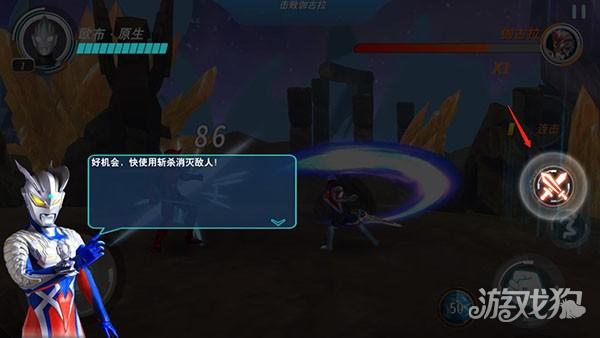 奥特曼格斗超人国际服游戏玩法-6