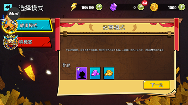 火柴人鬼灭之刃汉化版游戏玩法-2