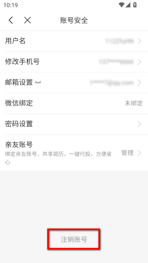 国聘app 国聘app