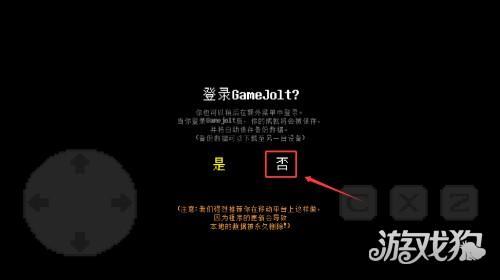 反转之下完整版游戏中文设置教程2