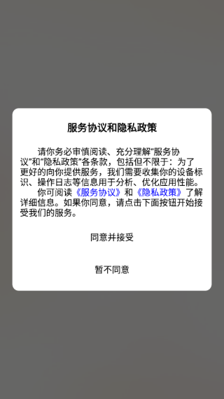 捷渠径现货宝app最新版下载