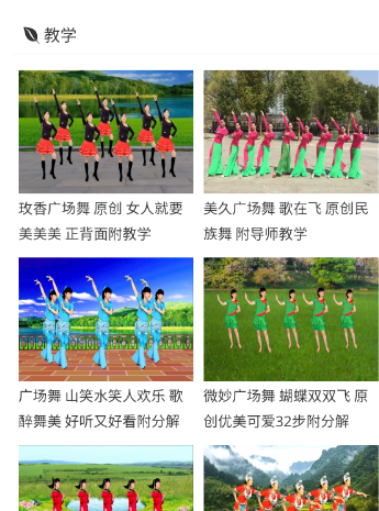 健身广场舞大全完整版app