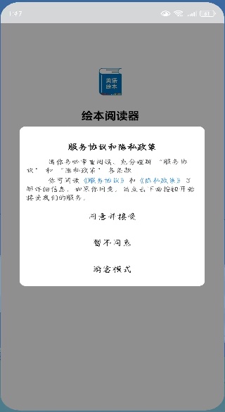 绘本阅读器app官方最新版下载 绘本阅读器app官方最新版下载