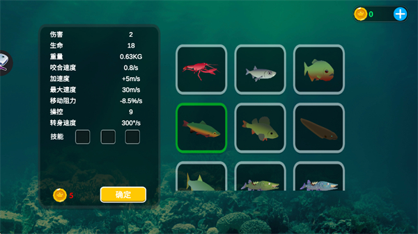 海底大猎杀官方正版