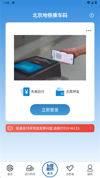 北京地铁线路图查询版