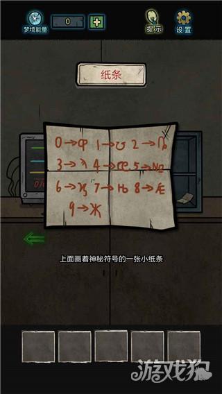 七院档案游戏玩法-2