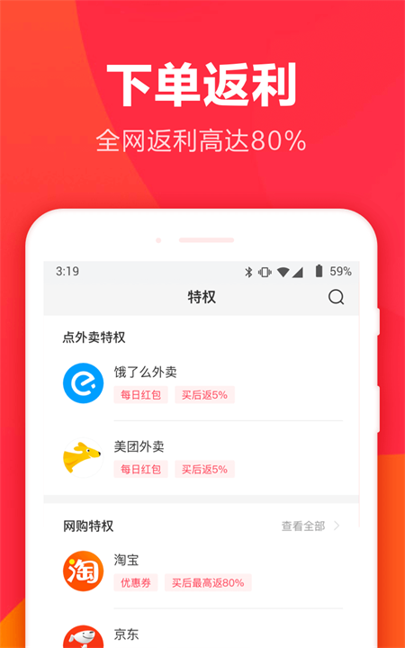 羊毛省钱app下载