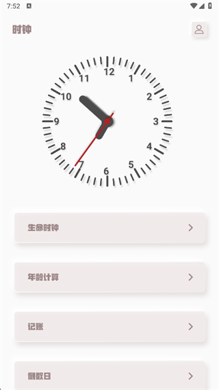 shizuapp工具箱app下载