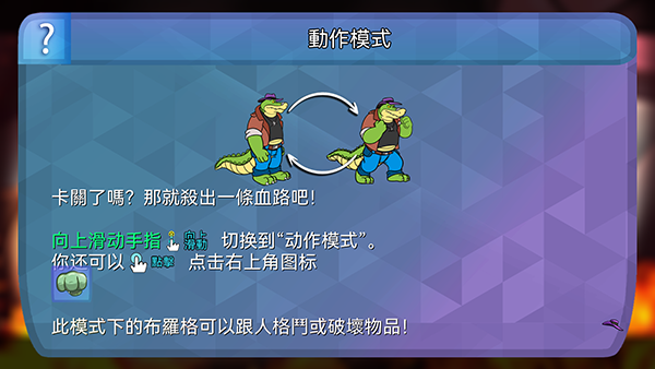 鳄鱼侦探布罗格游戏玩法-5