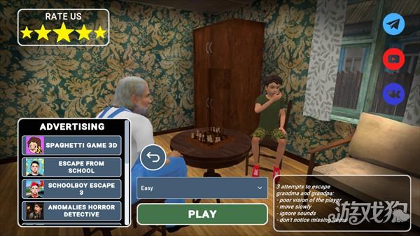 逃离家暴2正版游戏玩法2