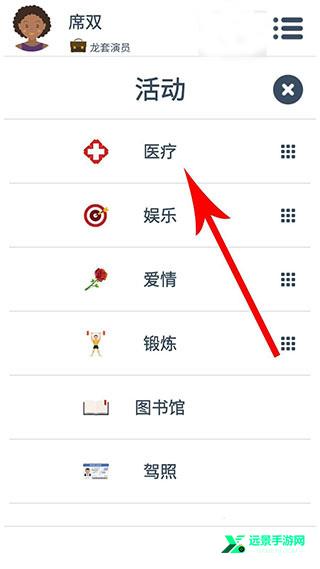 第二人生游戏官方版