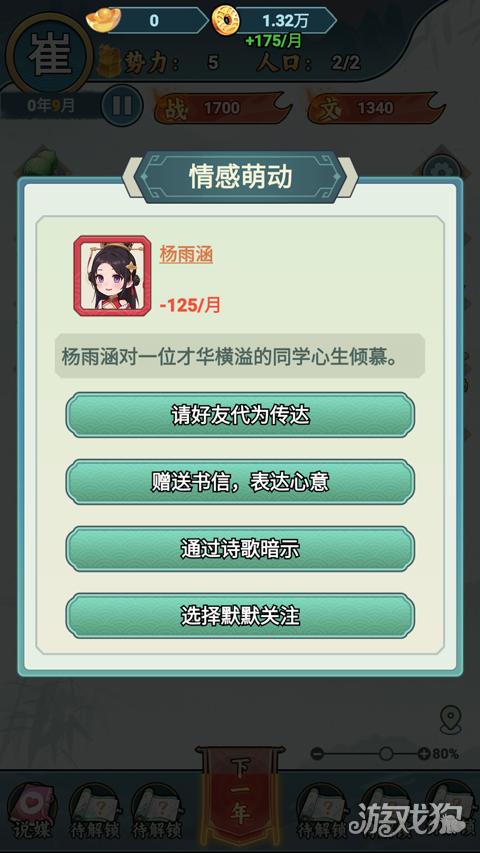 家族重开游戏玩法-4