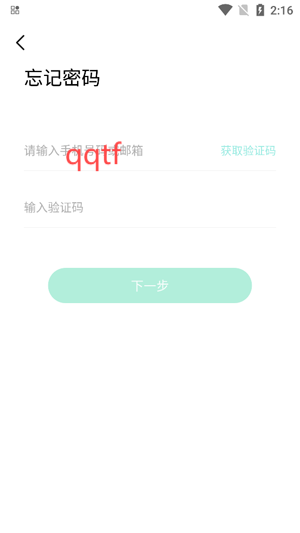 影腾智联app官方版