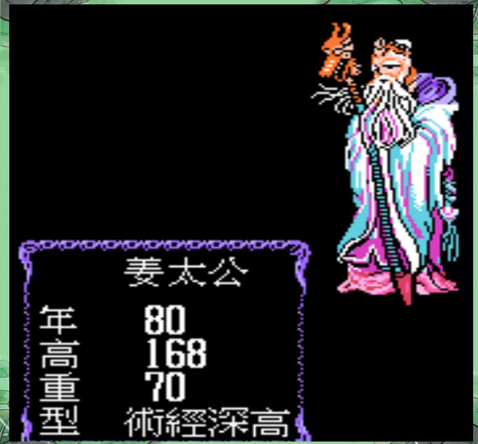 封神榜之伏魔三太子