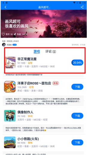 爱吾游戏宝盒2025最新版