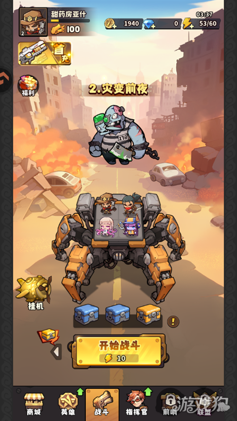 出征吧勇士游戏玩法-1