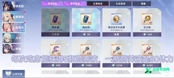 星神少女官方正版