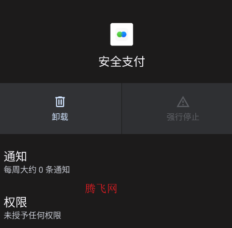 oppo安全支付插件官方版