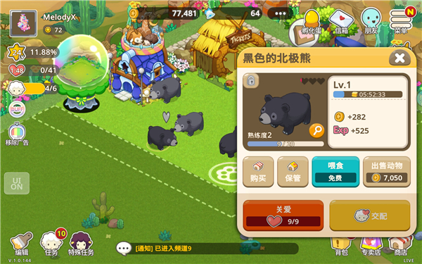 迷你农场手机版