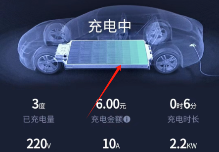 新电途充电app最新版下载 新电途充电app最新版下载