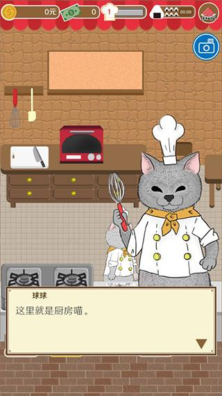 疯狂猫咪甜品店官方版