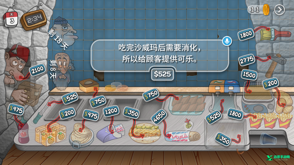 沙威玛传奇内置菜单版