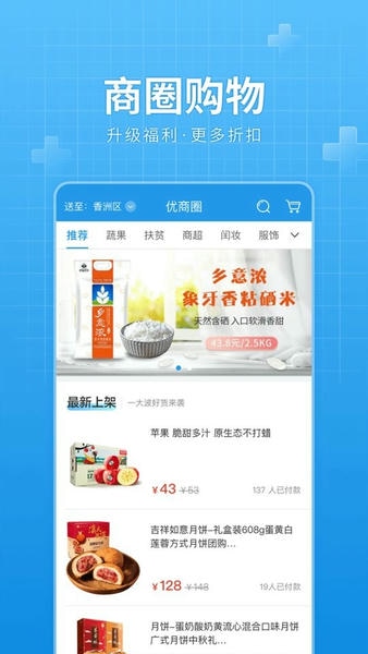 华发优生活 华发优生活