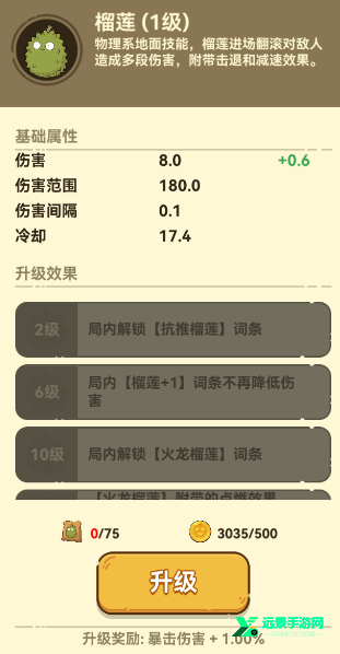 光合战队官方正版