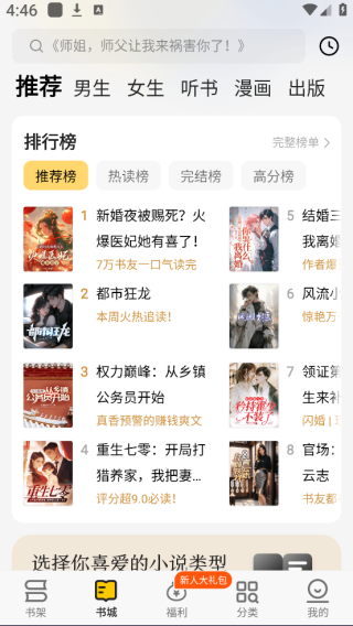 追读小说app纯净版下载