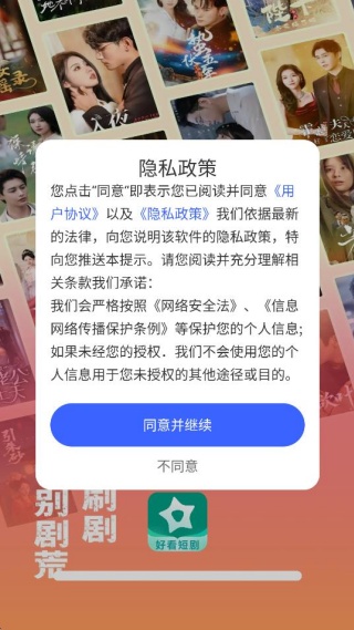 星星免费短剧手机版下载