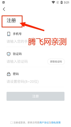 中远海运船员APP最新版