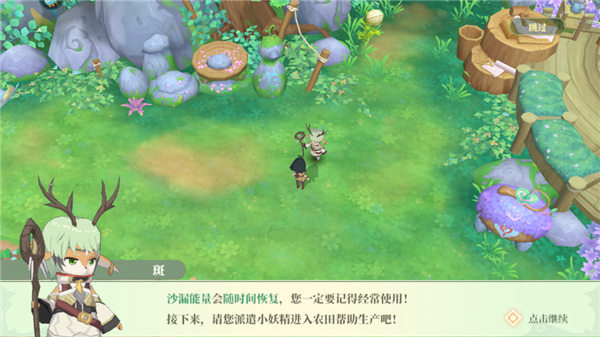 织梦森林官方版