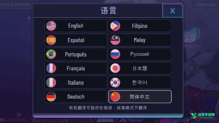 加查隧道GachaTunnel